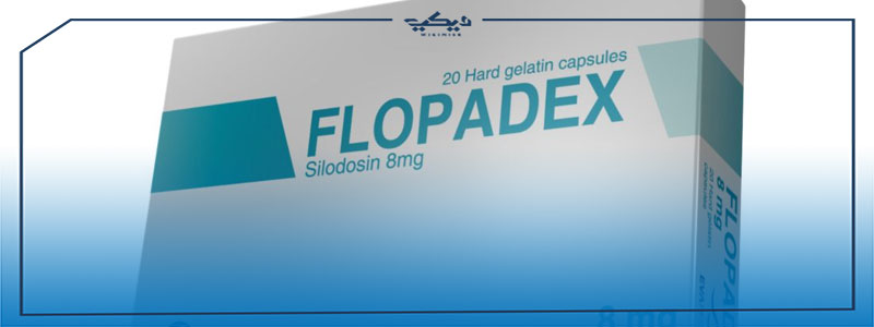 سعر دواء فلوباديكس لعلاج تضخم البروستاتا وآثاره الجانبية