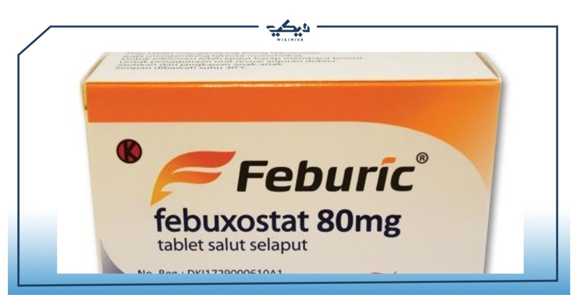 ما هي أقراص فيبوريك Feburic وكيف تعمل؟