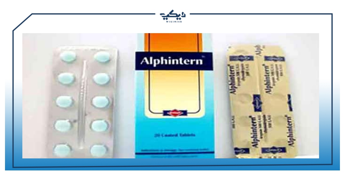 مواصفات أقراص ألفنتيرن لعلاج الالتهاب والتورم