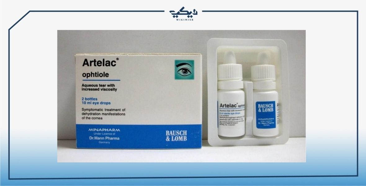 سعر قطرة ARTELAC أرتيلاك لعلاج جفاف العين