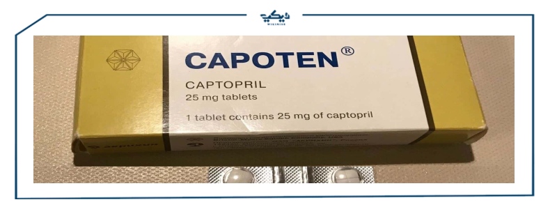 مواصفات وسعر أقراص كابوتين CAPOTEN لعلاج ضغط الدم المرتفع 2024