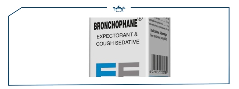 مواصفات وسعر شراب برونكوفين Bronchophane لعلاج السعال