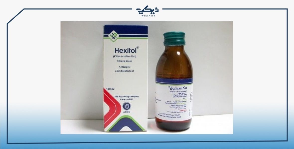 مواصفات محلول HEXITOL هكسيتول غسول وغرغرة