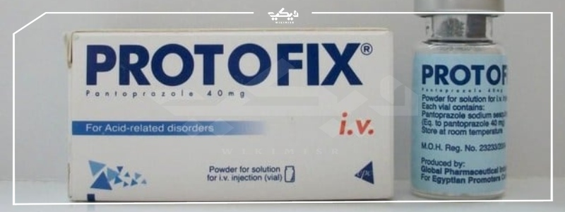 سعر بروتوفكس protofix علاج حموضة المعدة | ويكي مصر