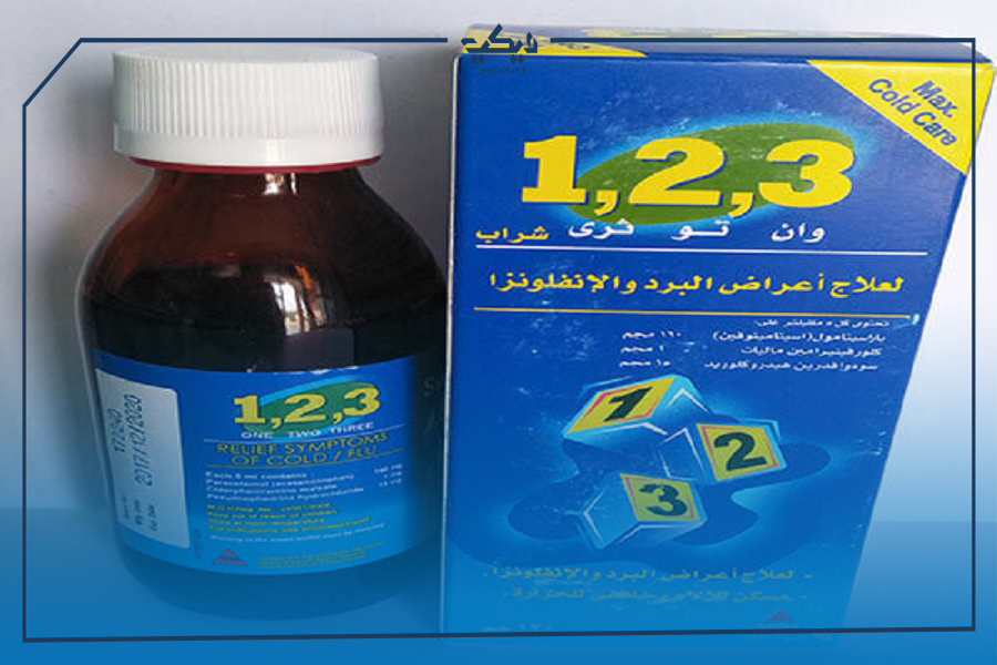 سعر وبدائل دواء 123 لعلاج أعراض نزلات البرد