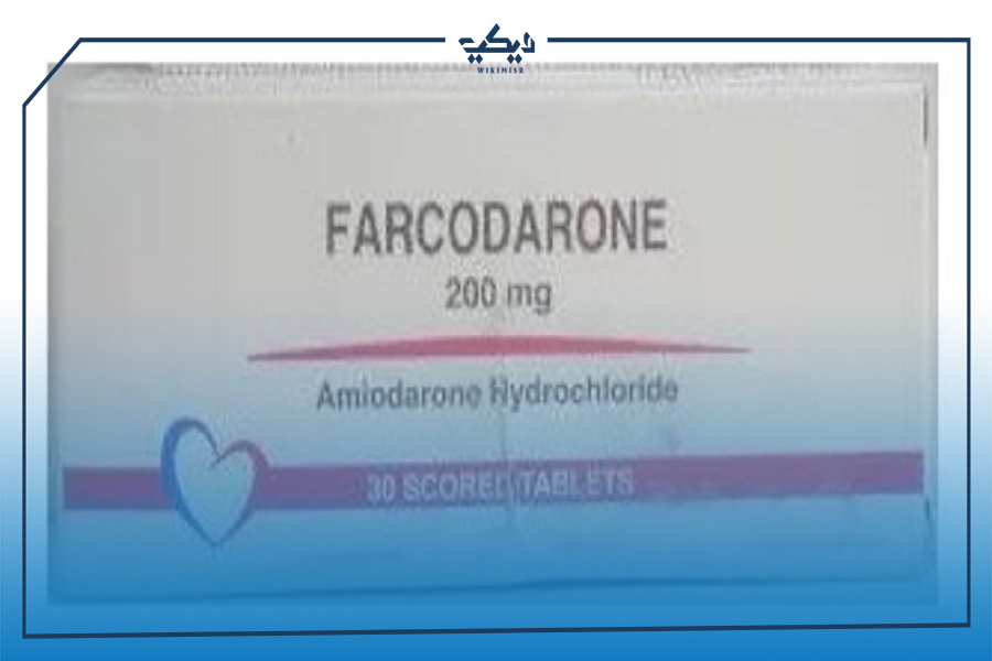 سعر دواء فاركودارون FARCODARONE 
