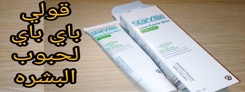 Starville acne cream