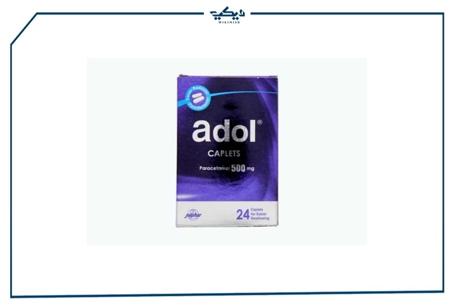 سعر أقراص أدول Adol  لعلاج نزلات البرد والانفلونزا
