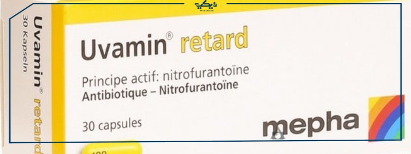 الآثار الجانبية لدواء uvamin Retard 