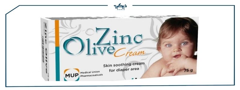 سعر وبديل Zinc Olive cream لعلاج التهابات الجلد عند الأطفال