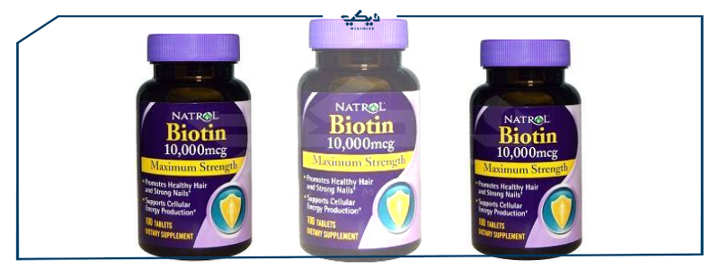بيوتين فورت الأفضل أم natrol biotin المستورد