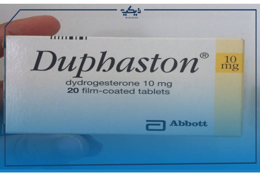 دواء تثبيت الحمل دوفاستون
