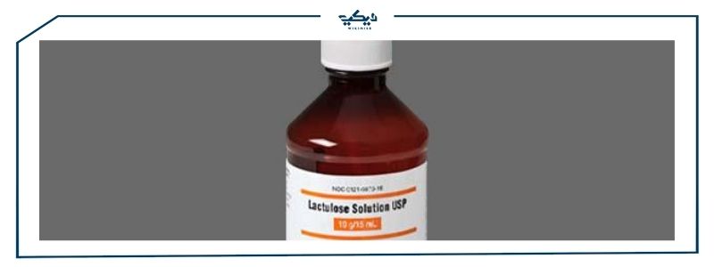 سعر lactulose syrup لعلاج مشاكل الكبد والإمساك