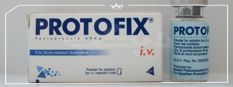 سعر بروتوفكس protofix علاج حموضة المعدة