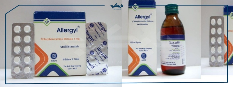 سعر دواء الليرجيل allergyl مضاد للحساسية واعراض السعال