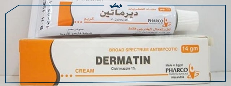 سعر ديرماتين dermatin للتسلخات والالتهابات المهبلية 2024
