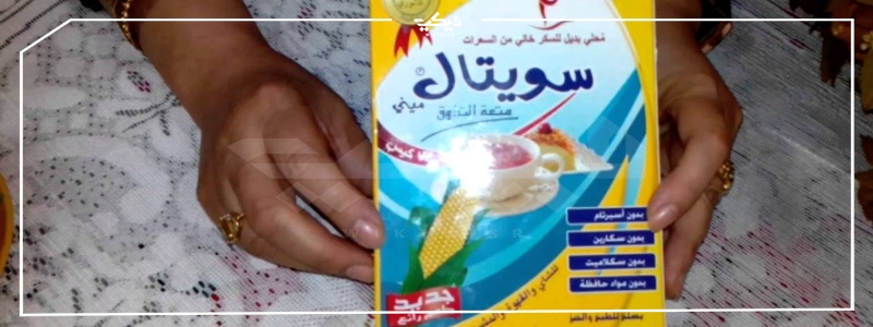أضرار سكر الدايت سويتال | ويكي مصر