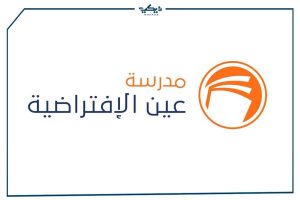 التردد الجديد لقناة عين التعليمية لعام 2021