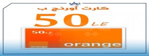 كارت أورانج 50