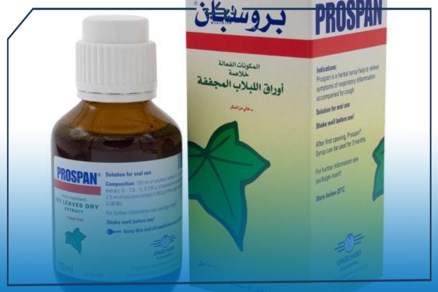 أهم ادوية كحة للاطفال في الصيدليات المصرية (4)