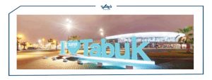 الرمز البريدي تبوك والمناطق التابعة لها