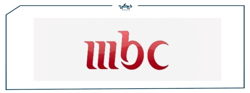 تردد قناة mbc 1 على القمر الصناعي المصري نايل سات 2021