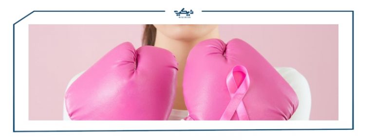 أعراض سرطان الثدي وطرق الوقاية والفحص الذاتي ويكي مصر