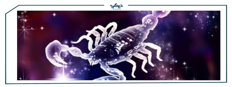 صفات برج العقرب ويكي مصر