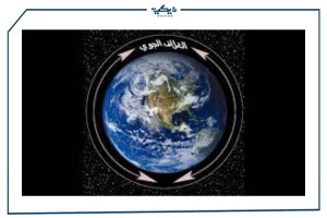 الغلاف الجوي