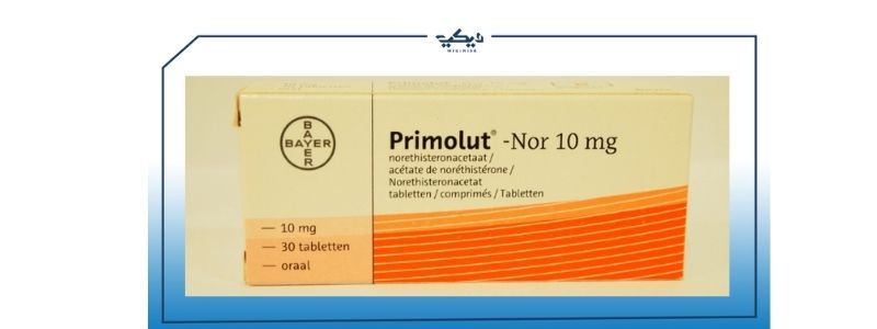 بريمولوت ن للدورة الشهرية دواعي الاستعمال ويكي مصر