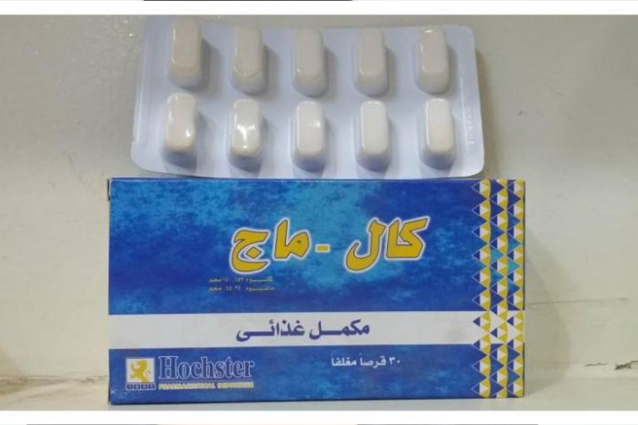 دواعي استعمال دواء كال ماج والآثار الجانبية لاستخدامه | ويكي مصر