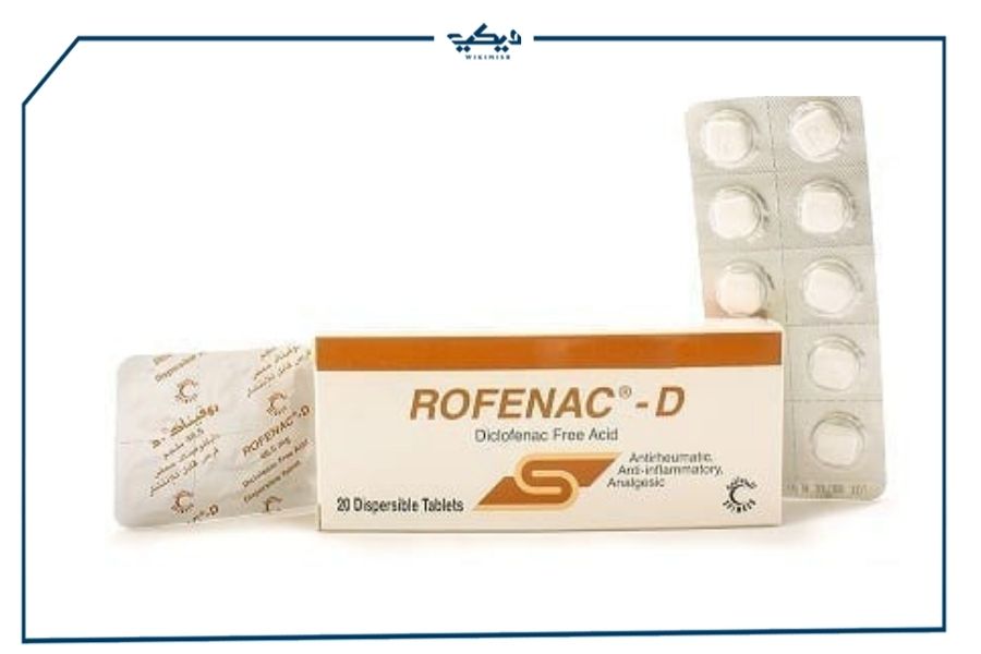 أقراص روفيناك ROFENAC لتسكين الآلام