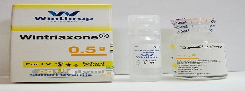 دواء wintriaxone لمكافحة العدوى البكتيرية