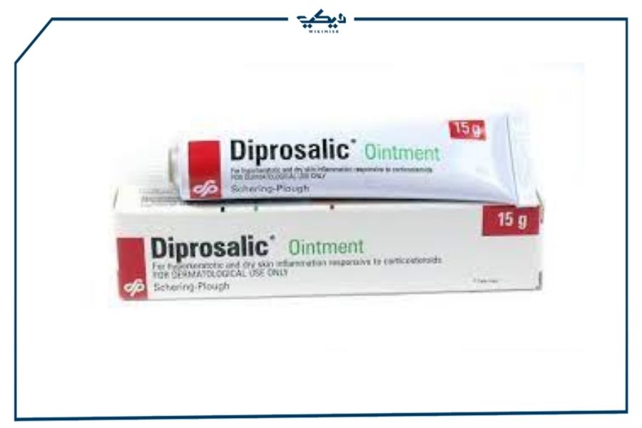 سعر مرهم ديبروساليك  Diprosalic لعلاج الالتهابات الجلدية