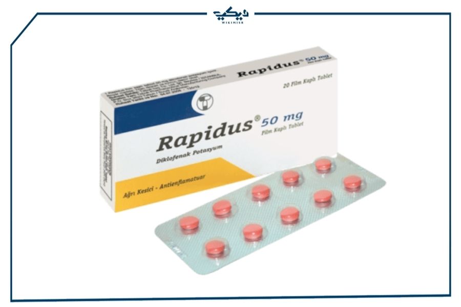 مواصفات أقراص رابيدوس 50 المضادة للالتهاب والمسكنة للآلام