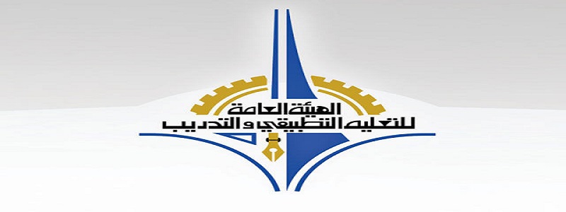 شعار الهيئة العامة للتعليم التطبيقي 