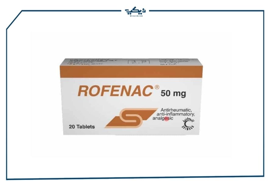 سعر أقراص روفيناك ROFENAC لتسكين الآلام وخفض الحرارة
