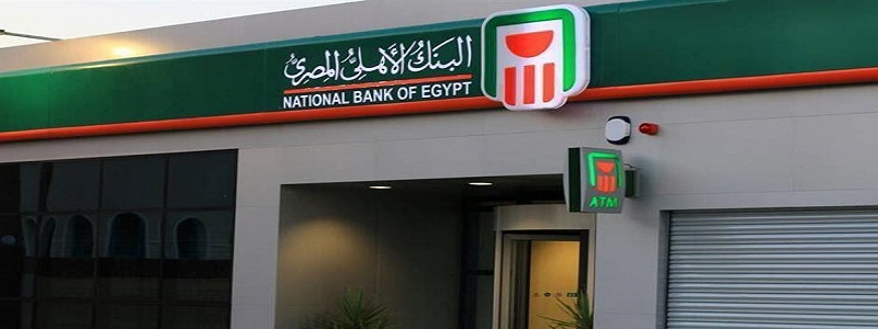 البنك الأهلي المصري 