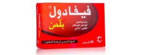 أقراص فيفادول بلص