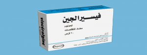 حقن visceralgine