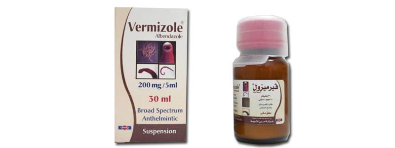 دواعي استخدام Vermizole للقضاء على ديدان المعدة