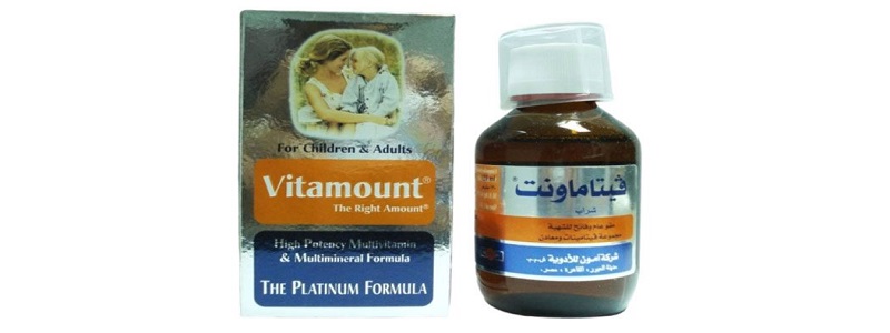 موانع استخدام دواء vitamount وسعره بالصيدليات