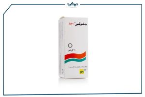 علبة أقراص جلوكير 