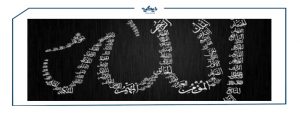 اسماء الله الحسنى ومعانيها
