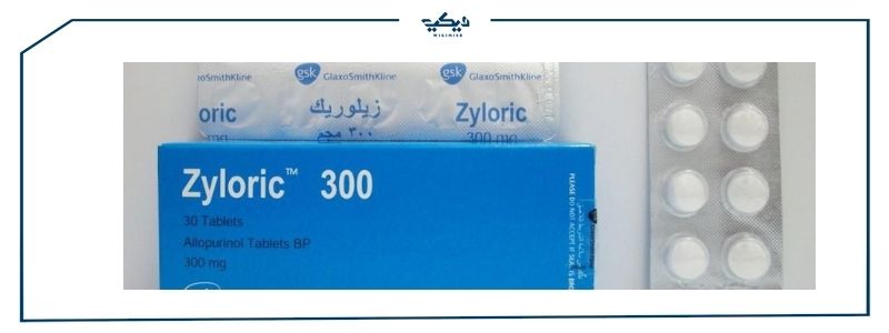 zyloric 300 لعلاج النقرس والتهابات المفاصل