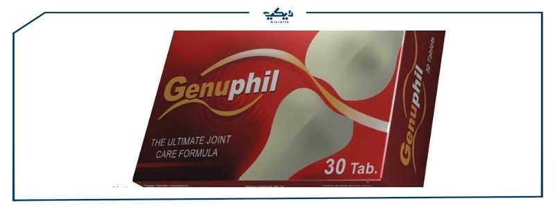 سعر دواء Genuphil لعلاج التهاب المفاصل