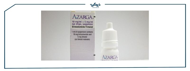 Azarga  قطرة لعلاج ضغط العين