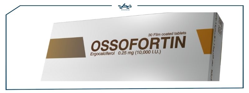 دواء Ossofortin لعلاج الحموضة ومشاكل المعدة