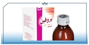 جرعة البروفين للاطفال