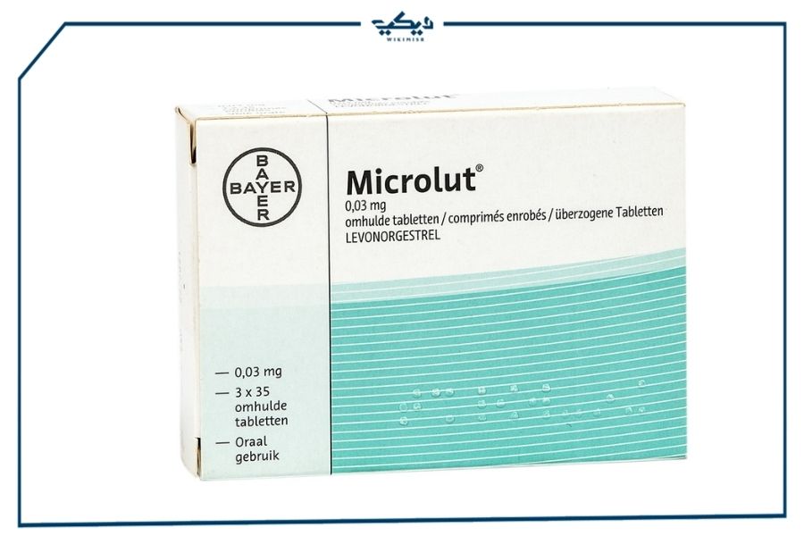سعر أقراص ميكرولوت Microlut لمنع لحمل
